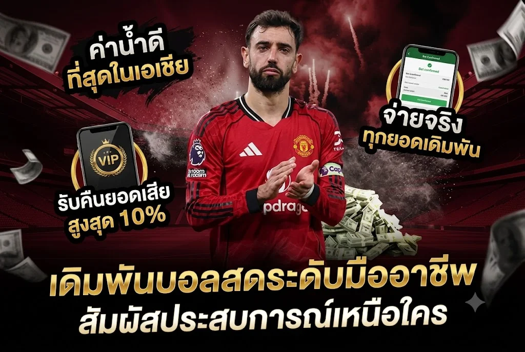 dv188 เว็บพนันออนไลน์อันดับ 1