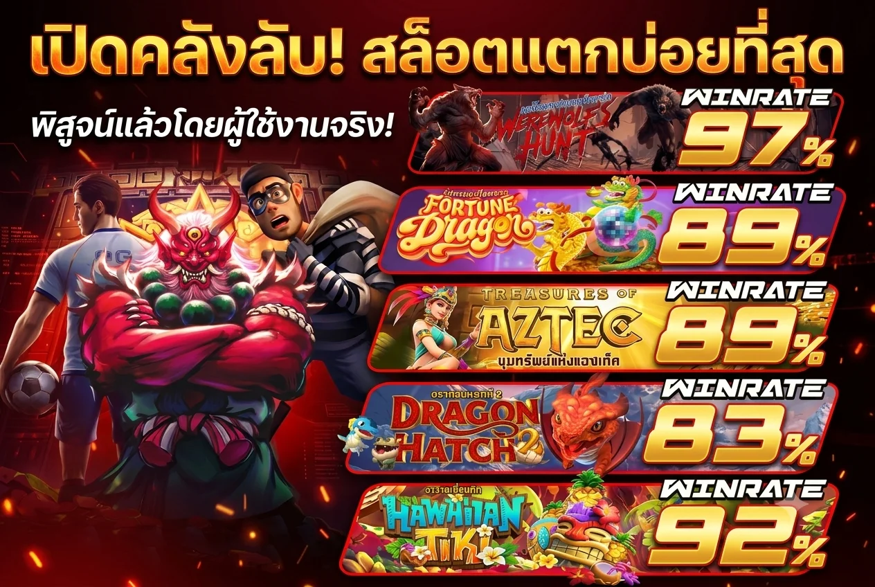 แทงบอลออนไลน์ dv188 ราคาน้ำดีทุกลีก