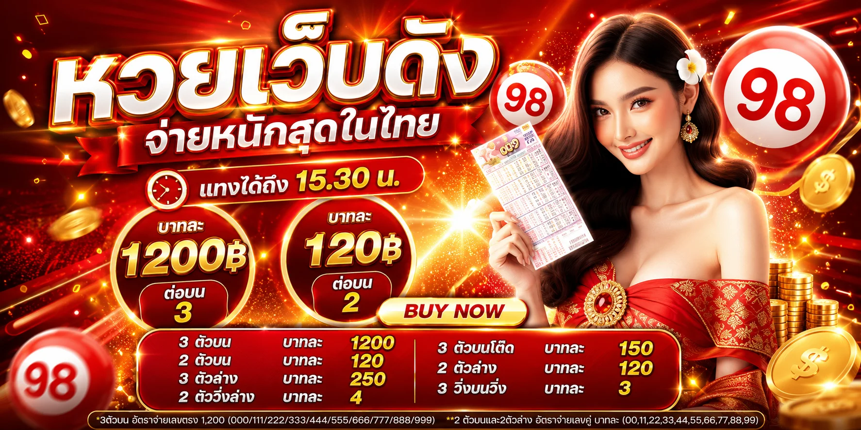 หวยออนไลน์ dv188 แทงหวยจ่ายสูงครบทุกหวย